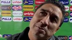 وجودِ عذرخواهی دارم و از تمام خانواده‌ها معذرت می‌خواهم 