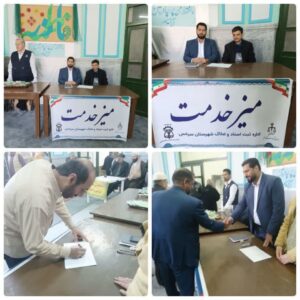برپایی میز خدمت در اولین روز کاری هرماه در سطح ادارات ثبت اسناد و املاک