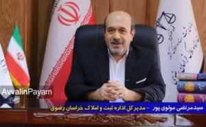 تحقق شاخص ۲۰۰ درصدی در مختومه کردن پرونده‌های اجرایی