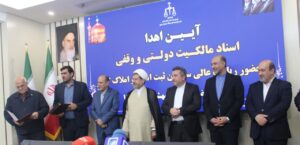 آیین اهدای گسترده اسناد مالکیت شاخص استان خراسان رضوی